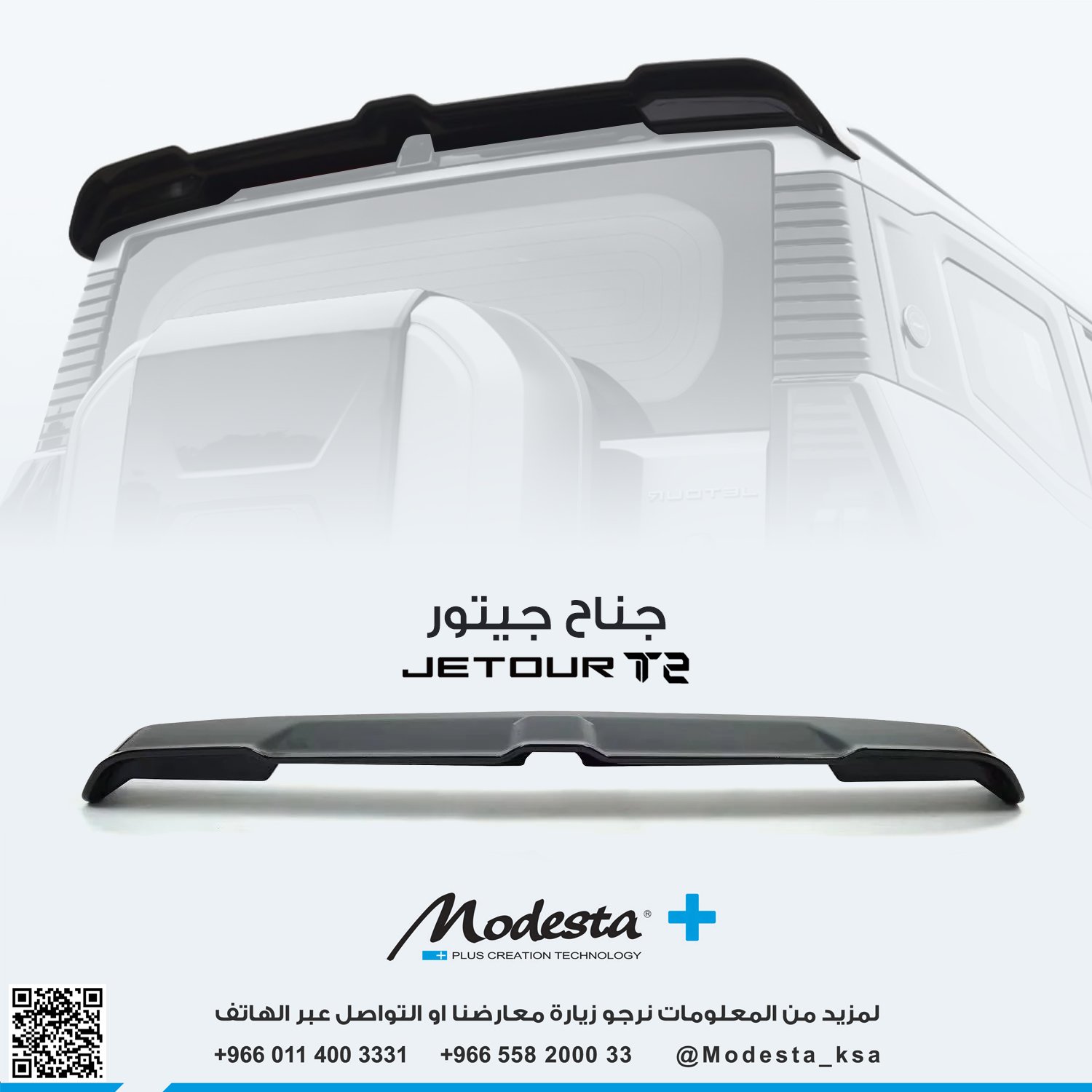 جناح جيتور  - صورة 1