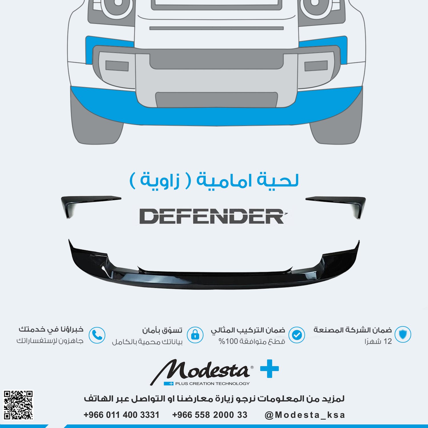 Defender Khan Style Front Lip - صورة 1