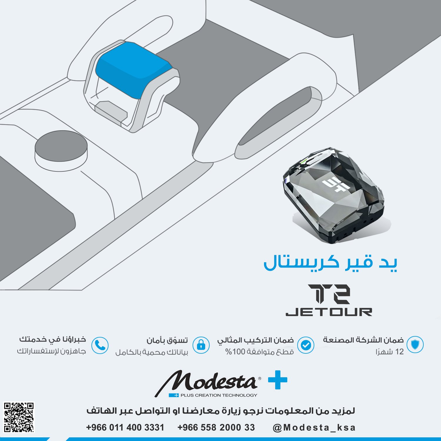 مسكة قير جيتور - صورة 1