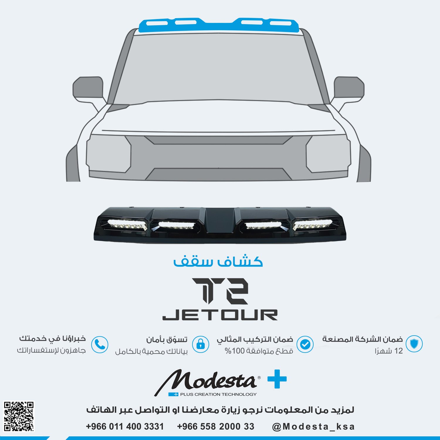 كشافات سقف جيتور - صورة 1