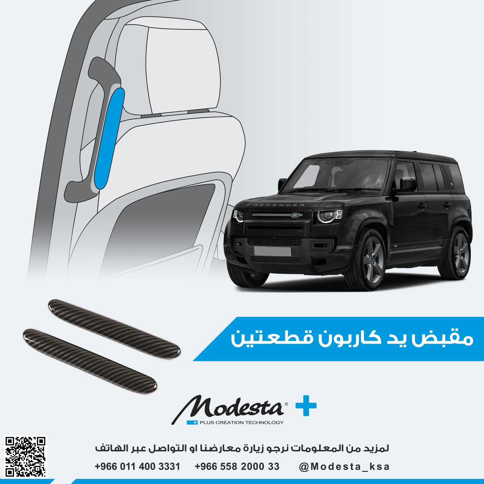مقبض يد كاربون قطعتين - صورة 1