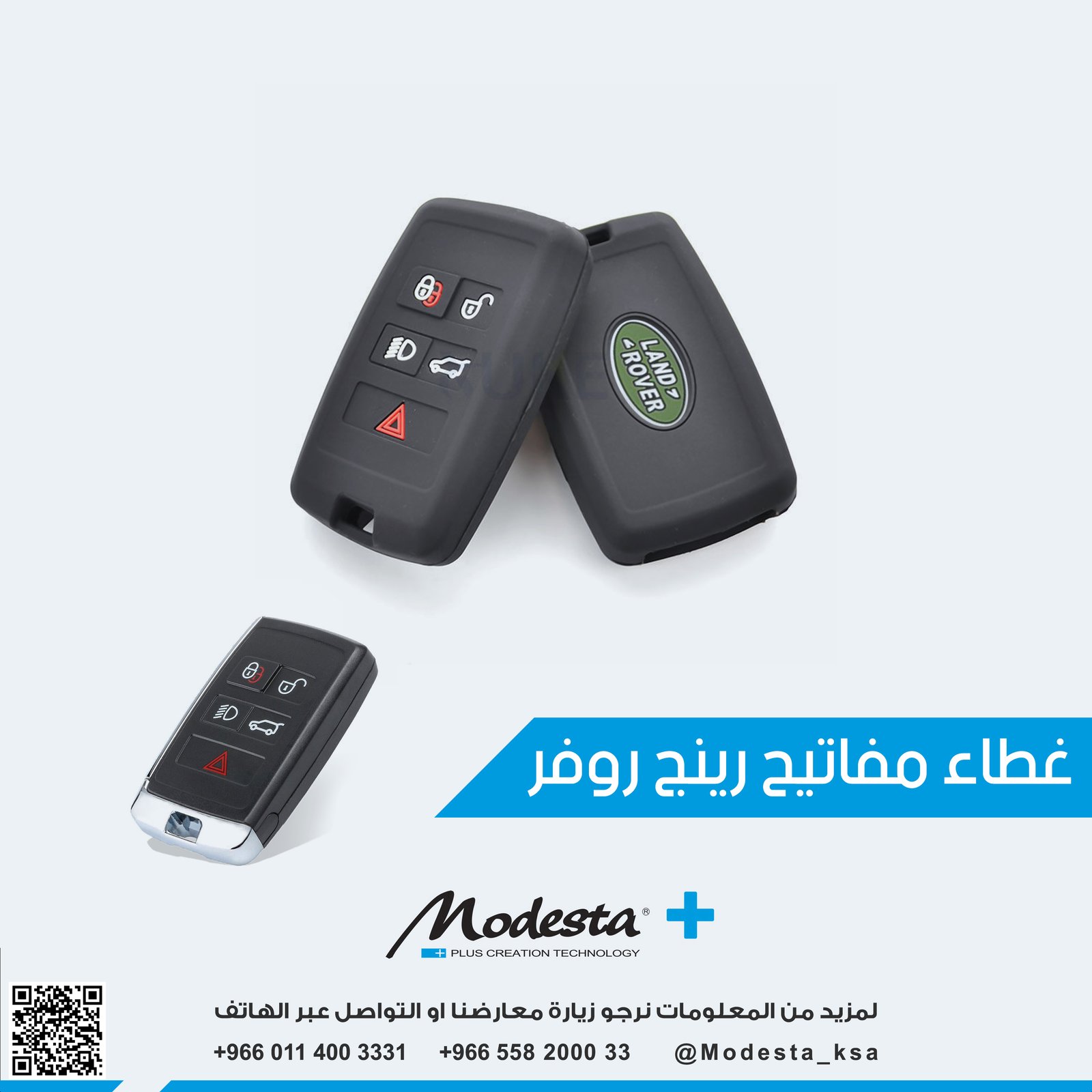غطاء مفتاح لاند روفر - ( ربر/سيليكون )  - صورة 1