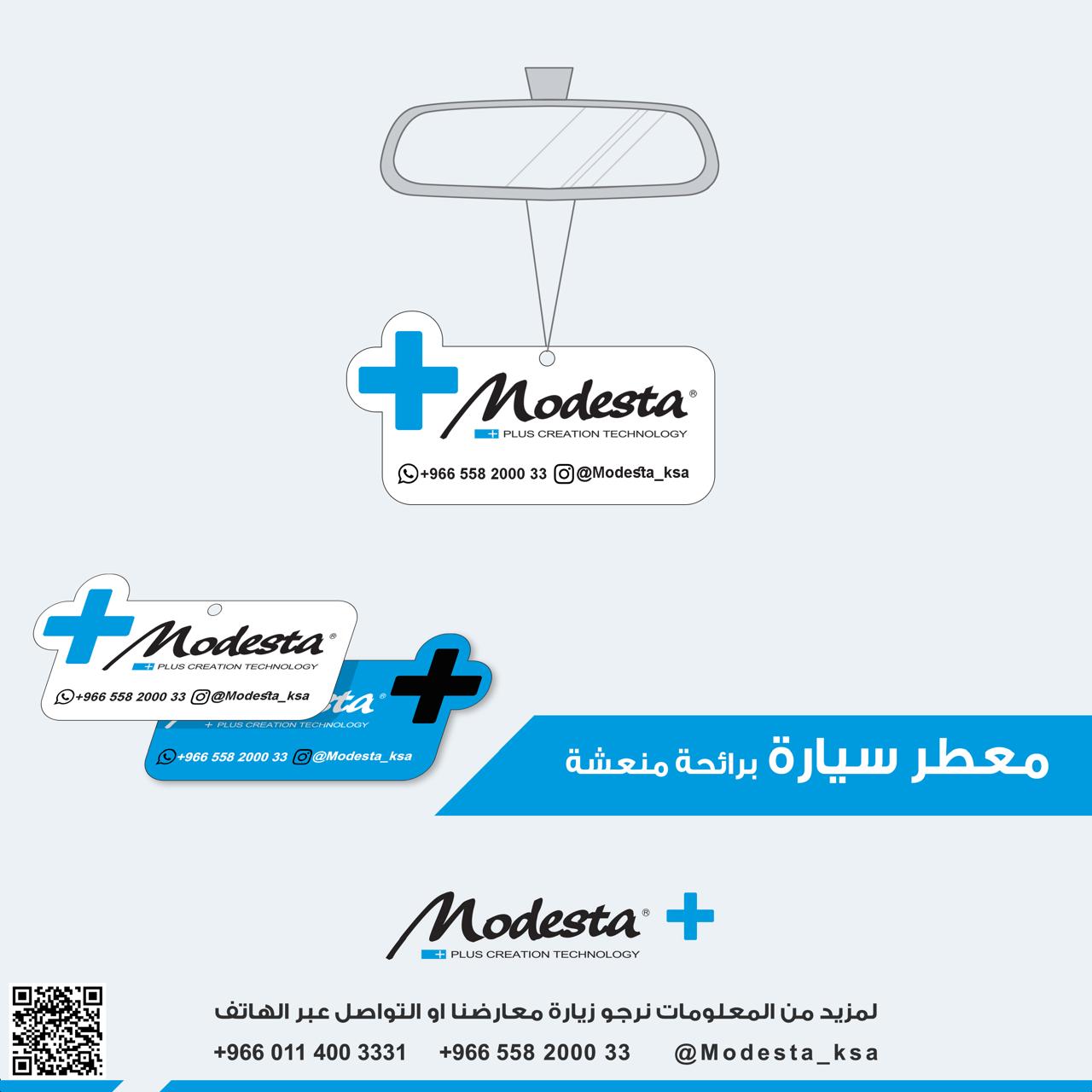 معطر موديستا - صورة 1