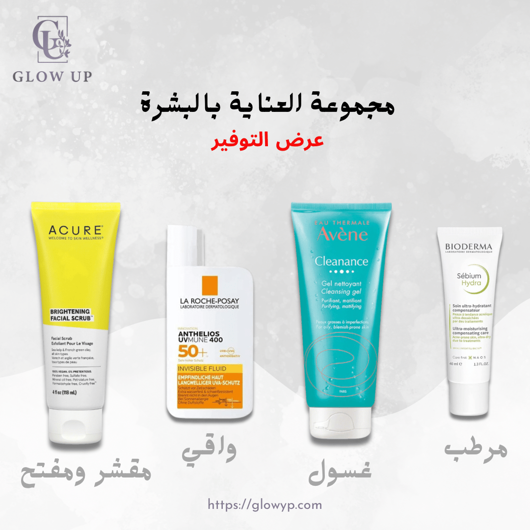 مجموعة تقشير تنظيف ترطيب وعناية - Image 1