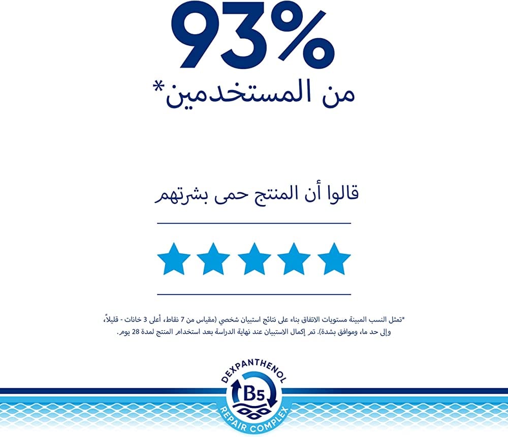 بيبانثين ديرما لوشن مرمم للجسم 400 مل - Image 5