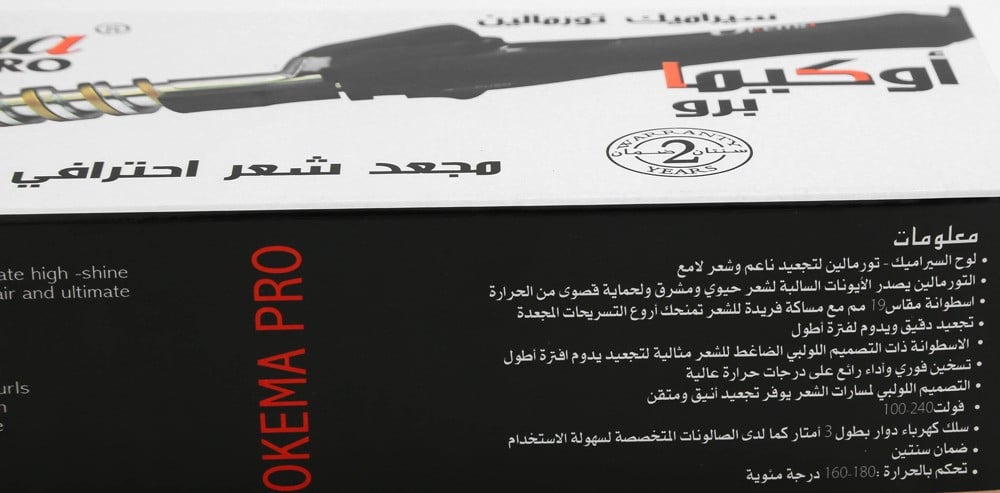 فير مجعد الشعر احترافي من اوكيما OK-2554 - Image 8