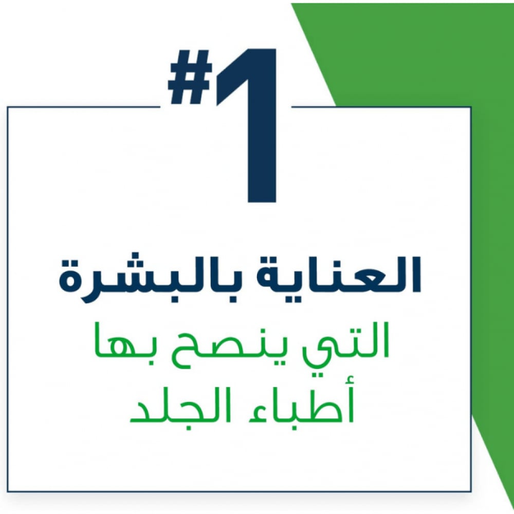 منظف ​​مرطب من سيرا في - 236 مل - Image 3