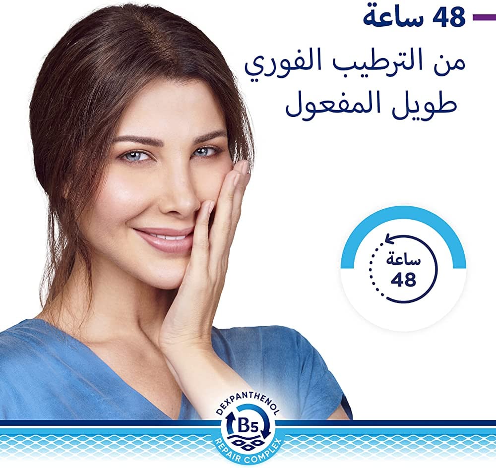 بيبانثين ديرما كريم ليلي مجدد للوجه 50 مل - Image 2