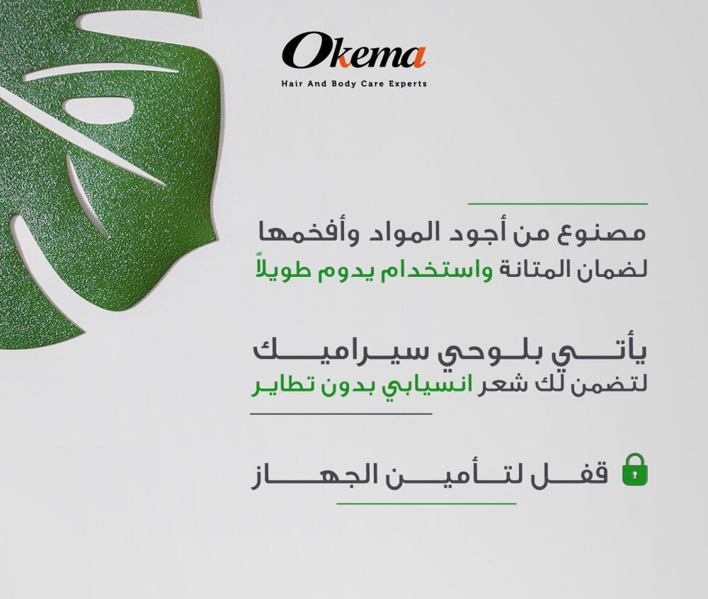 سيراميك من اوكيما OK-2445 - Image 10