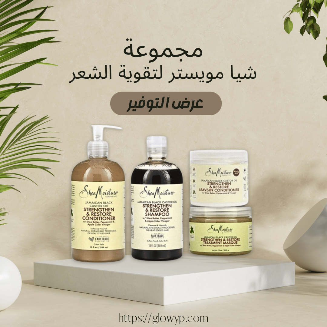 المجموعة المتكاملة لتقوية الشعر من شيا مويستر - Image 1