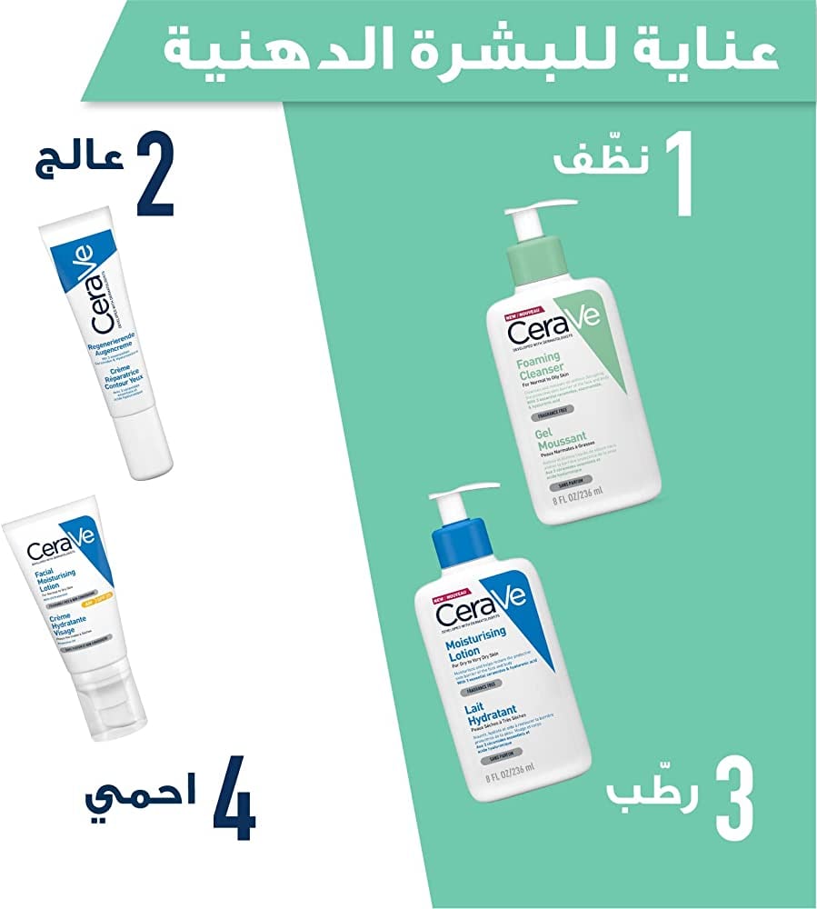 منظف ​​رغوي من سيرافي - 473 مل - Image 2