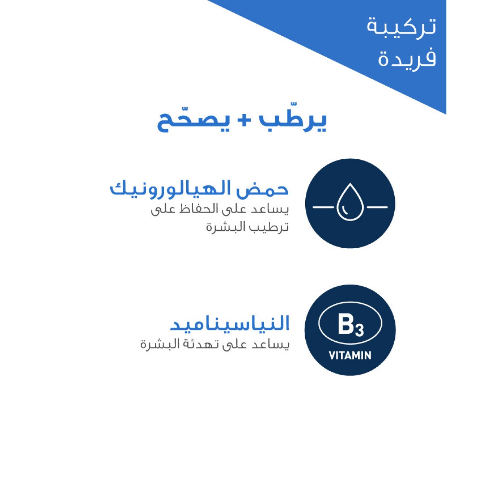 كريم إصلاح العين سيرافي - 14 مل - Image 3