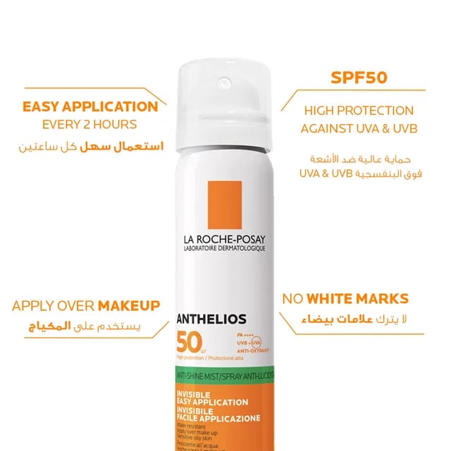 بخاخ واقي شمس بعامل وقاية‏ +‎ SPF50 من لاروش بوزيه بتاثير منعش مقاوم للمعان البشرة 75 مل - Image 2