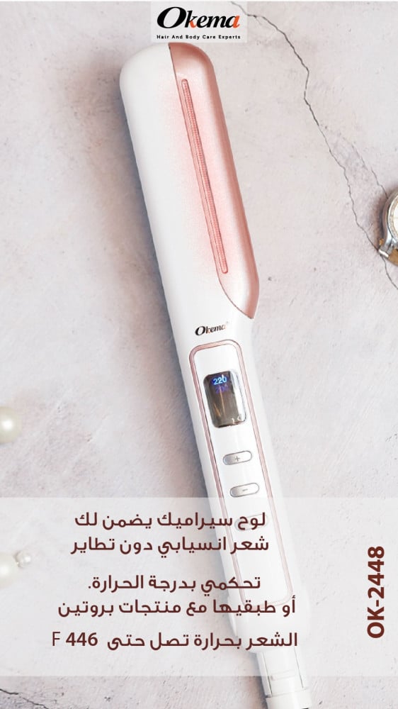 سيراميك من اوكيما OK-2448 - Image 3