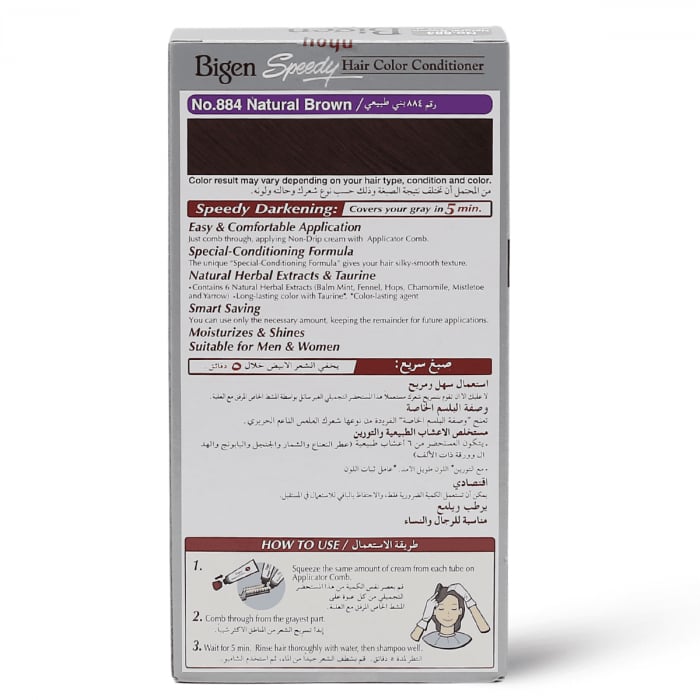 بيجن صبغة معالجة للون الشعر سريعه باللون بني طبيعي 884 - 1 عبوة - Image 4
