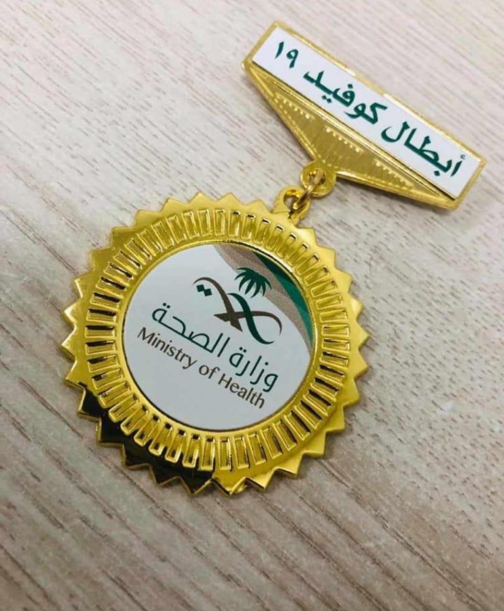 ميداليات  وسام بدون تغليف - صورة 1