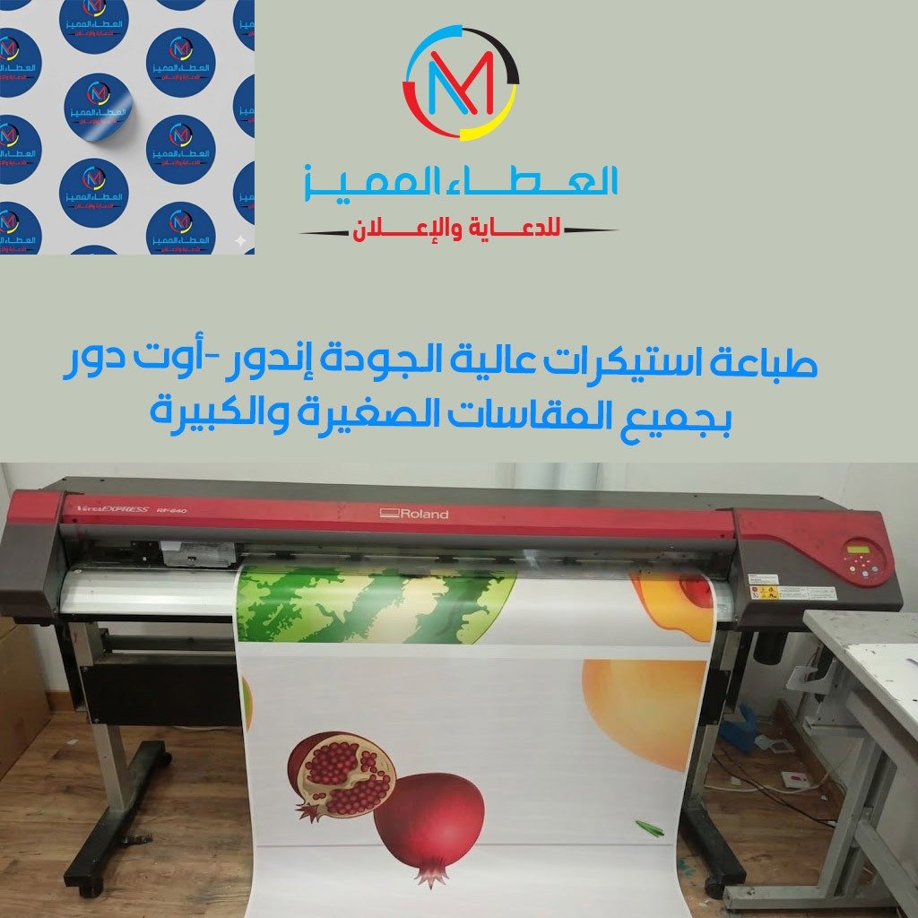 طباعة استيكر بلاستيك مع سلفان ( طبقة حماية من العوامل الخارجية ) على الشاحنات والسيارات مع التوصيل والتركييب - صورة 1