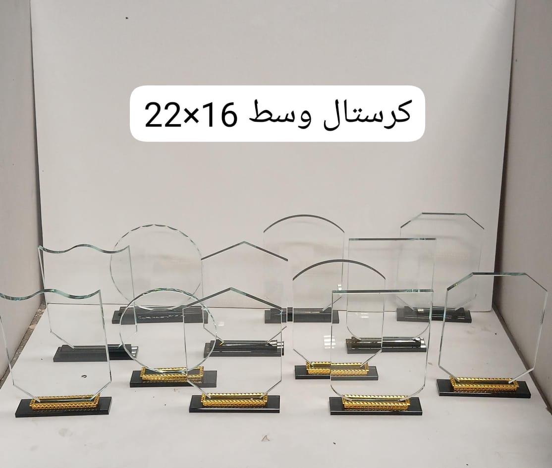 دروع كرستال مقاس وسط 16*22 - صورة 1