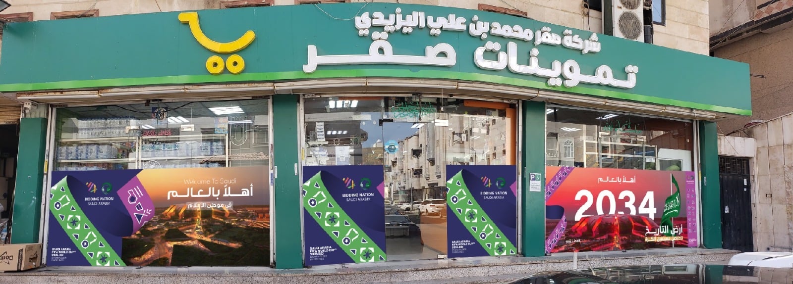 طباعة استيكرات بلاستيك مع التوصيل التركيب على الزجاج والجدران - صورة 5