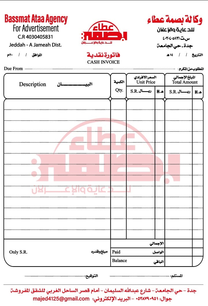 طباعة فواتير  مقاس A4 - صورة 3