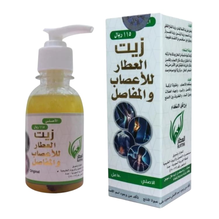 زيت العطار للاعصاب و المفاصل - صورة 1