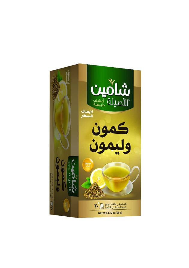 شاي شامين كمون وليمون - صورة 1