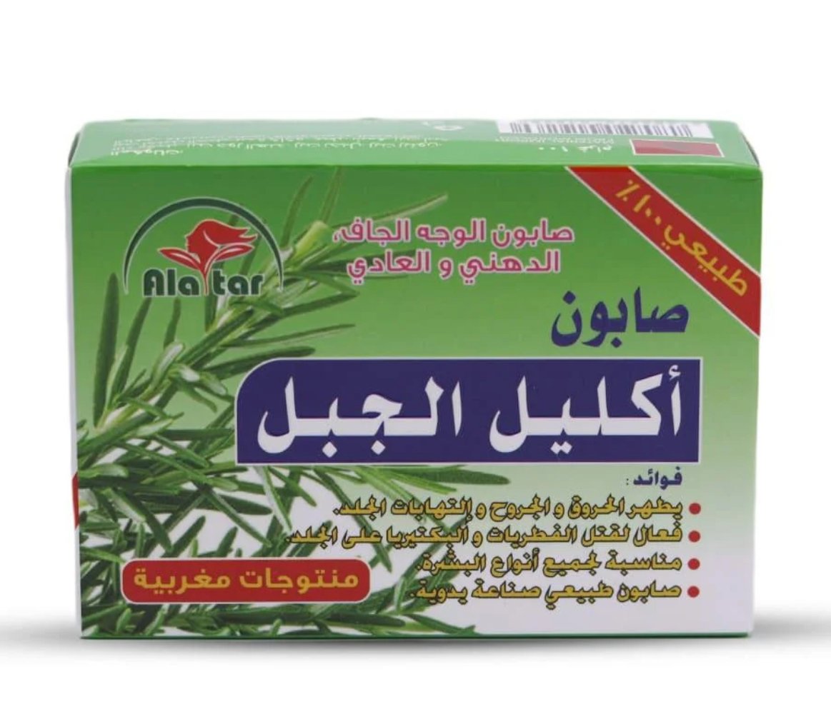 صابون أكليل الجبل - صورة 1