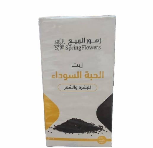 زيت الحبة السوداء ( حبة البركة ) للشعر والبشرة - صورة 1
