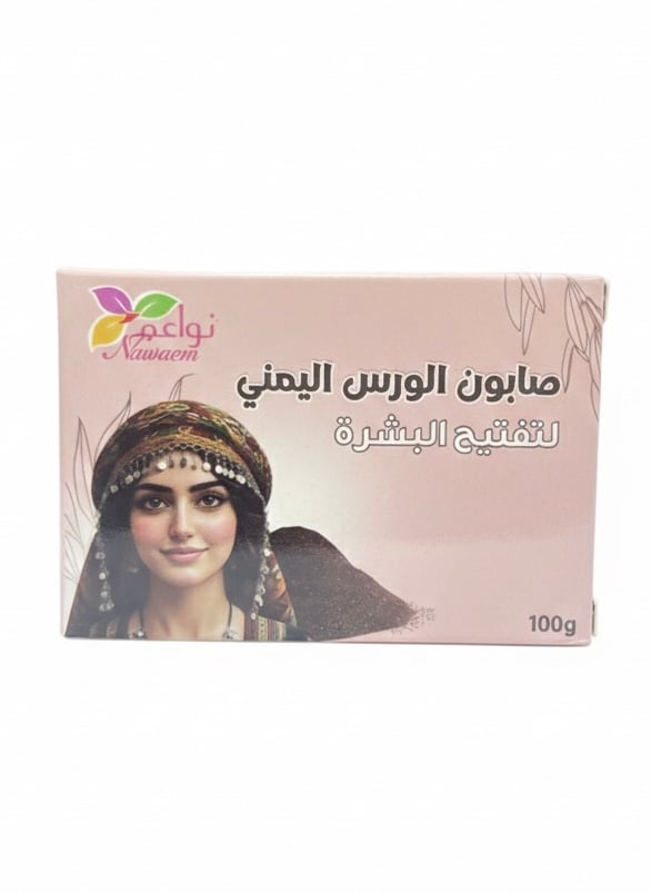 صابون الورس اليمني - صورة 1