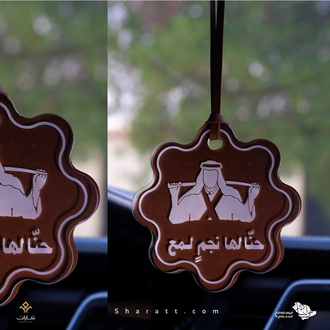 تعليقة سيارة بعبارة 
