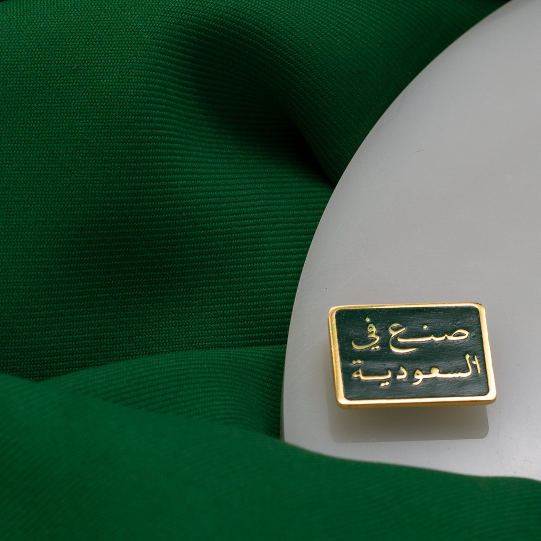 بروش صنع في السعودية - صورة 1