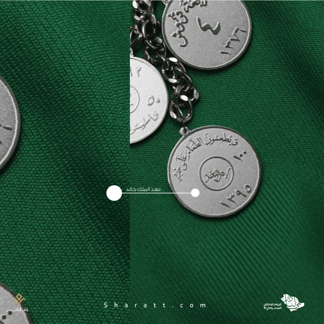 ميدالية مفاتيح بعملة السعودية  - Image 3