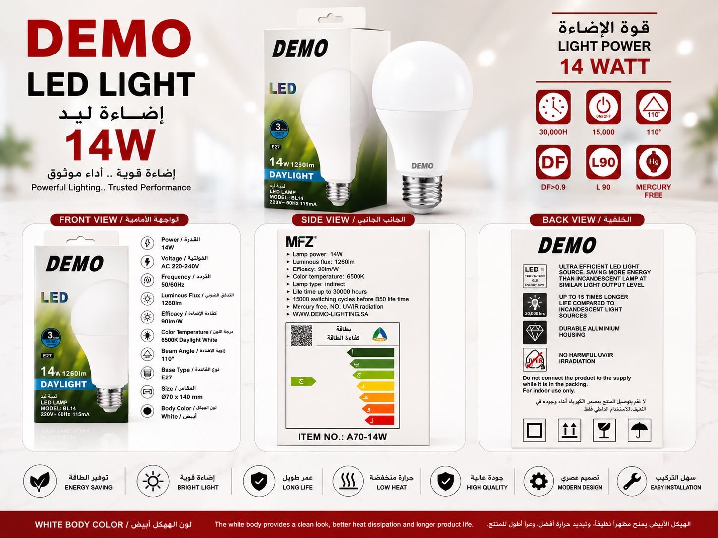 لمبه لمبة  ليد DEMO 14W اضاءة 6200K اضاءة لون ابيض   داخلي قلويز - صورة 4
