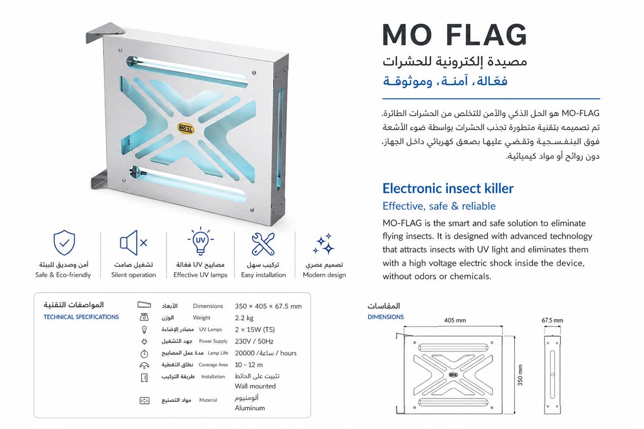 MOEL - مصيدة حشرات  لاصق  ايطالي  - صورة 4