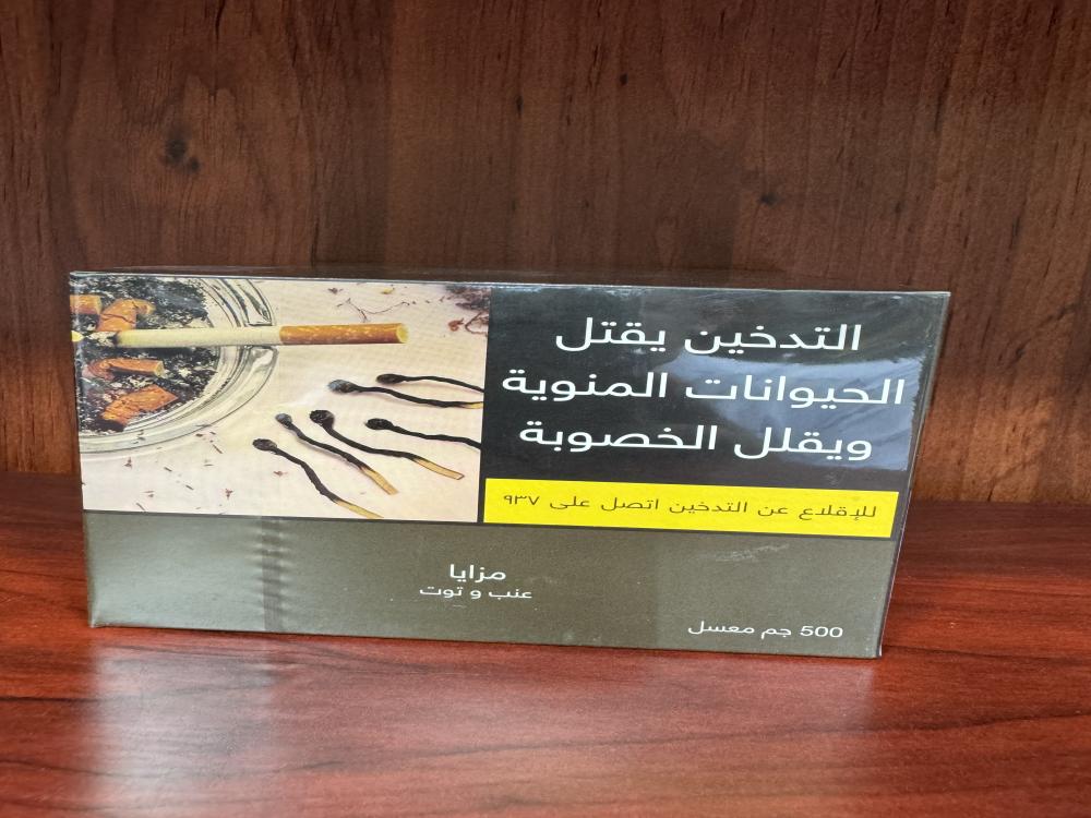 مزايا معسل عنب توت 500جرام - Image 1
