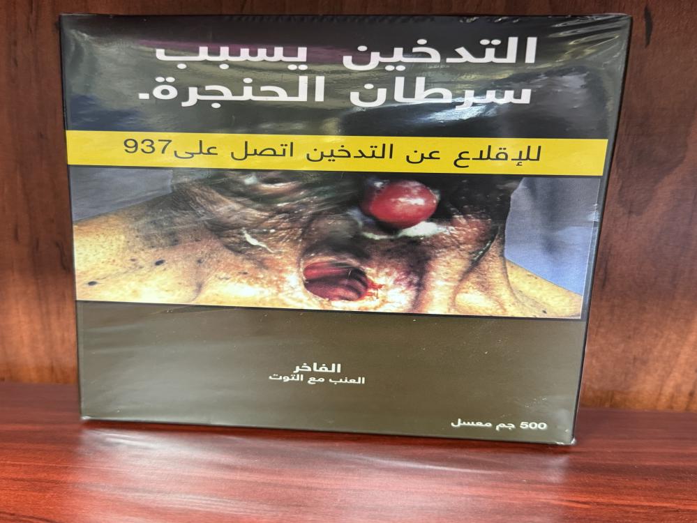 الفاخر معسل عنب توت 500جرام - Image 1