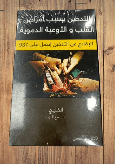 معسل الخليج عنب توت ربع كيلو 250 جم - Image 1