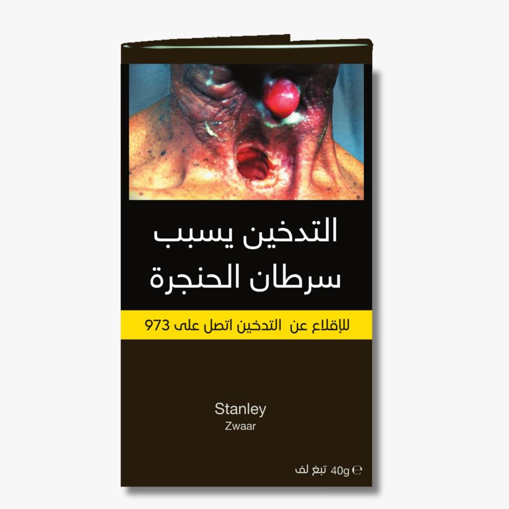 تبغ لف ستانلي زفار - Image 1