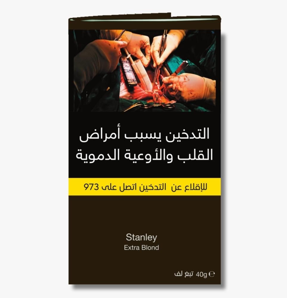 تبغ لف ستانلي إكسترا بلوند - صورة 1