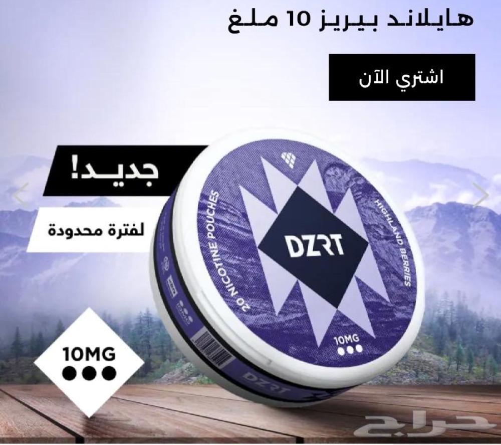 نكهة سولت فيقود بطيخ بارد لوش ايس الاكثر مبيعا VGOD Lush Ice - Image 3