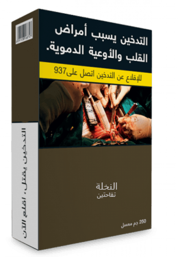 معسل النخلة تفاحتين ربع كيلو 250 جرام - Image 1