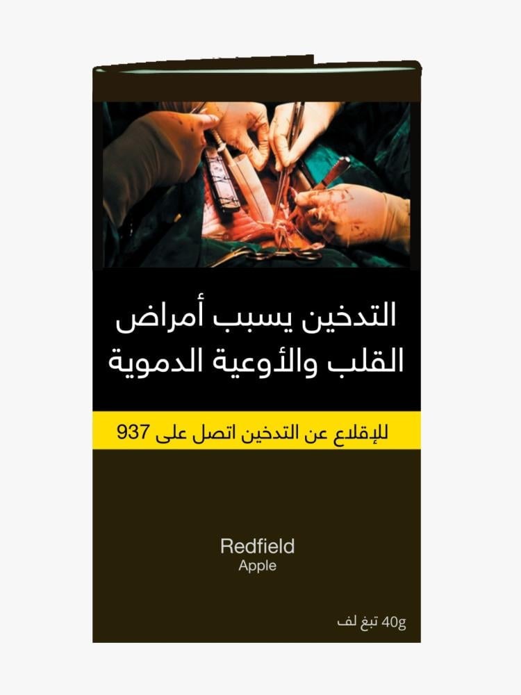 تبغ لف ردفيلد تفاح - Image 1