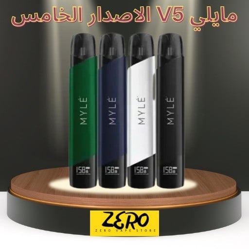 جهاز مايلي V5 ميتا بود الاصدار الخامس MYLE V5 META POD - Image 2