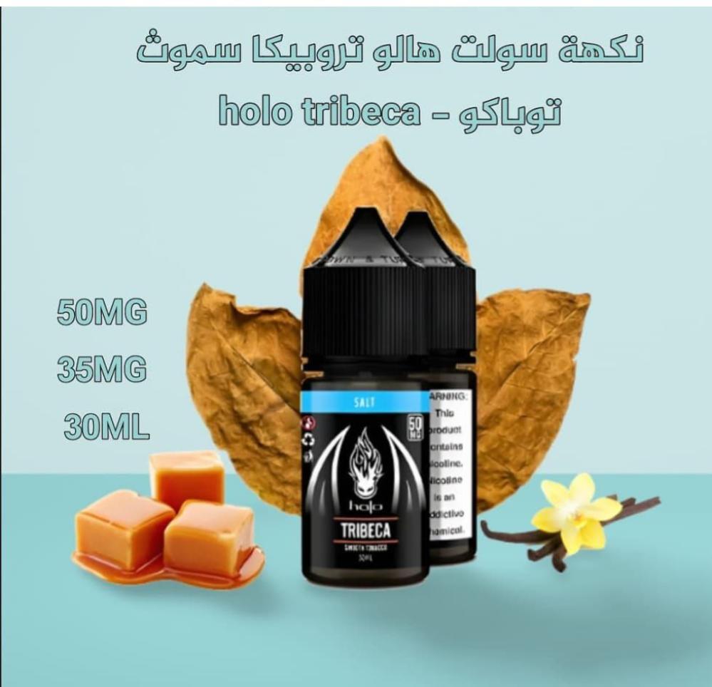 نكهة سموث توباكو هالو تريبيكا سولت نيكوتين halo tribeca - Image 3