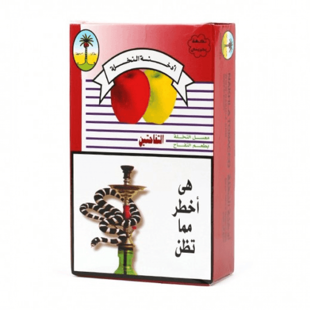 ربع كيلو تفاحتىن نخلة NAKHLA TWO APPLE TOBACCO - Image 1