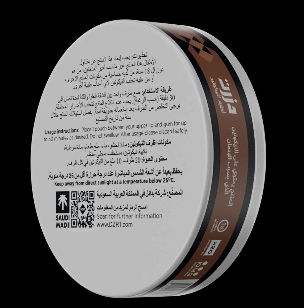 دزرت بنة  اظرف نيكوتين DZRT Seaside Frost Nicotine pouches - صورة 4