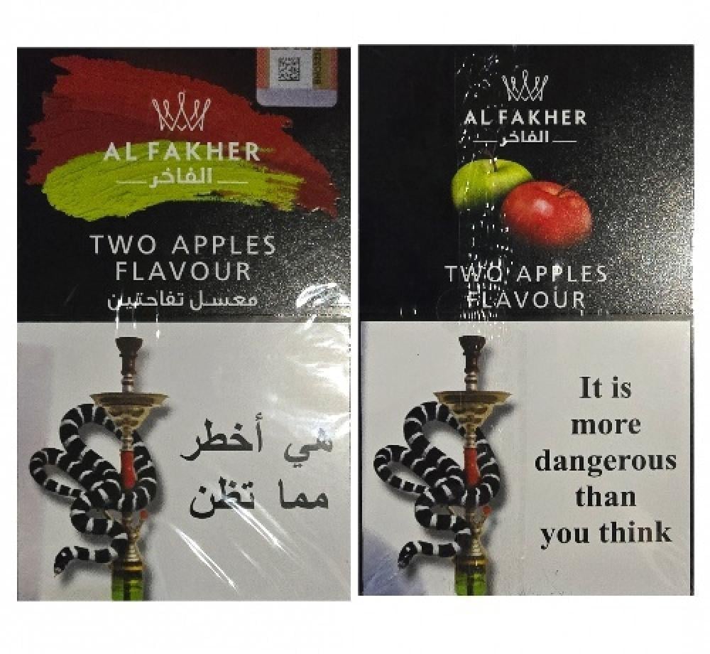 معسل تفاحتين الفاخر ربع كيلو - Image 1