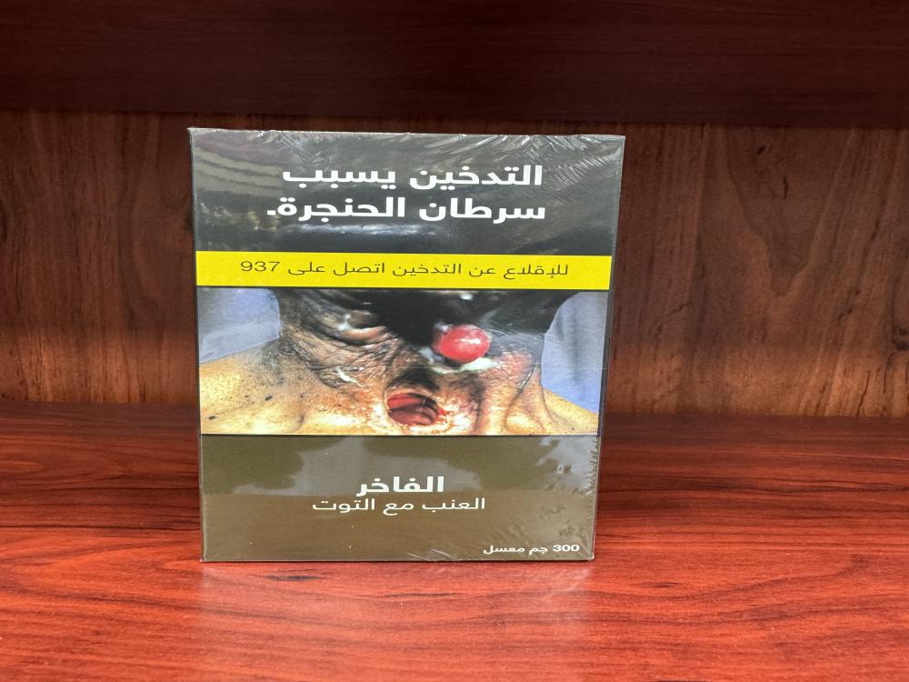 الفاخر معسل 300جرام - Image 1