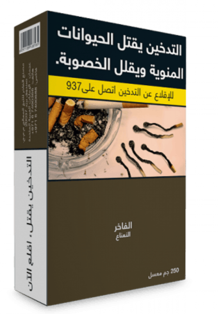 معسل الفاخر ربع كيلو 250 جرام - Image 1
