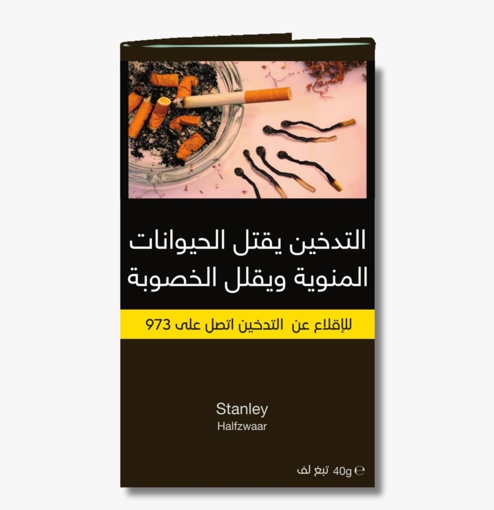 تبغ لف ستانلي هافزفار - Image 1